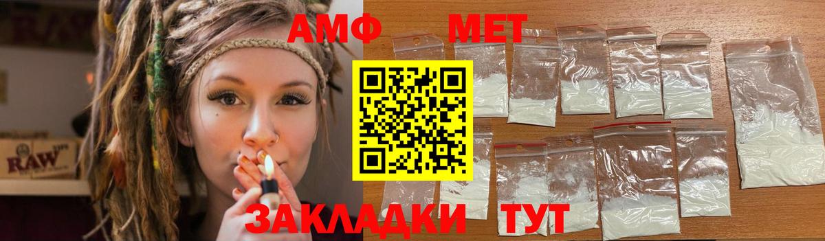 АМФ VHQ Кемерово