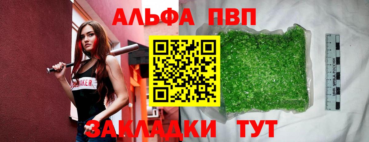 A-PVP Crystall  Кемерово  Alpha PVP крисы CK  цены   Альфа ПВП кристаллы 