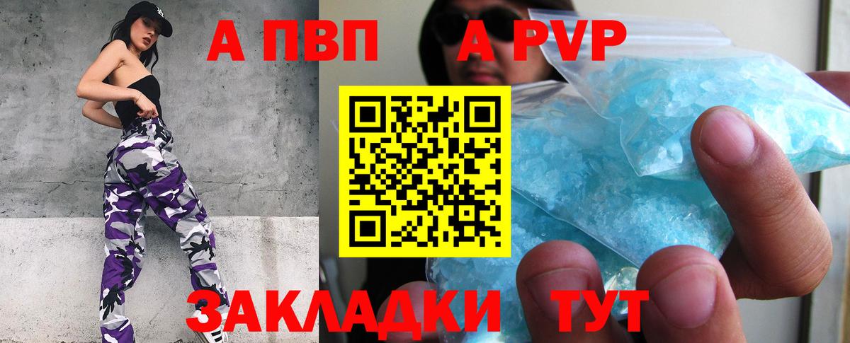 Альфа ПВП кристаллы  Alpha-PVP Соль  Вход с VPN  APVP  Кемерово 
