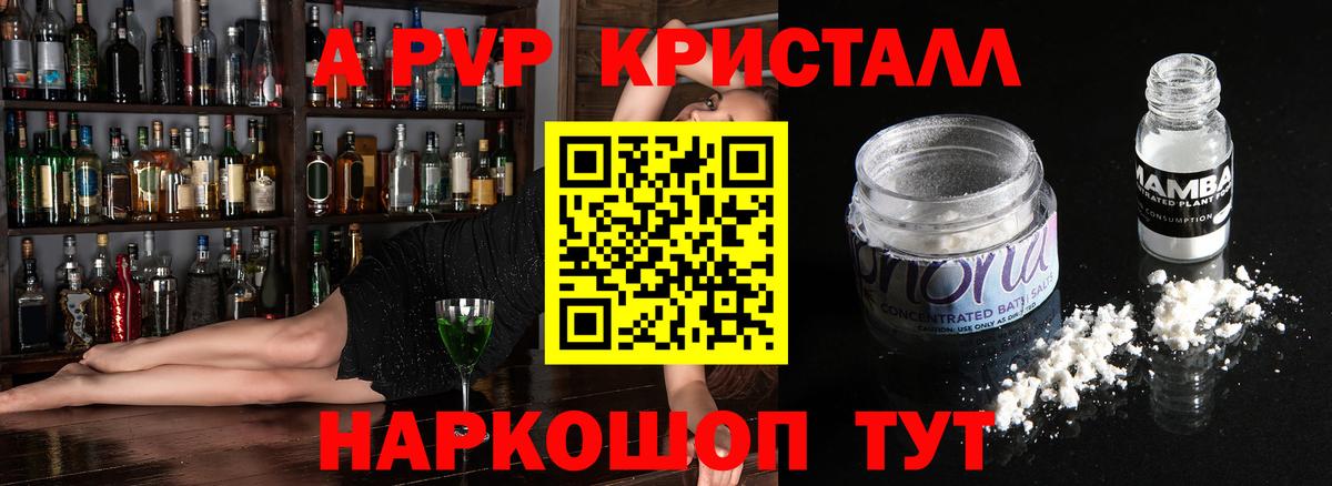 Alpha PVP Соль Кемерово