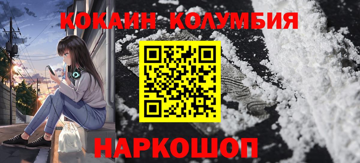 КОКАИН 99% Кемерово