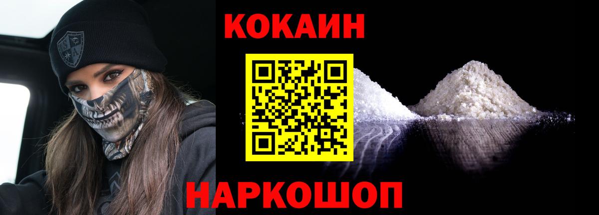 Cocaine VHQ  Кемерово  Кокаин  КОКАИН 98% 