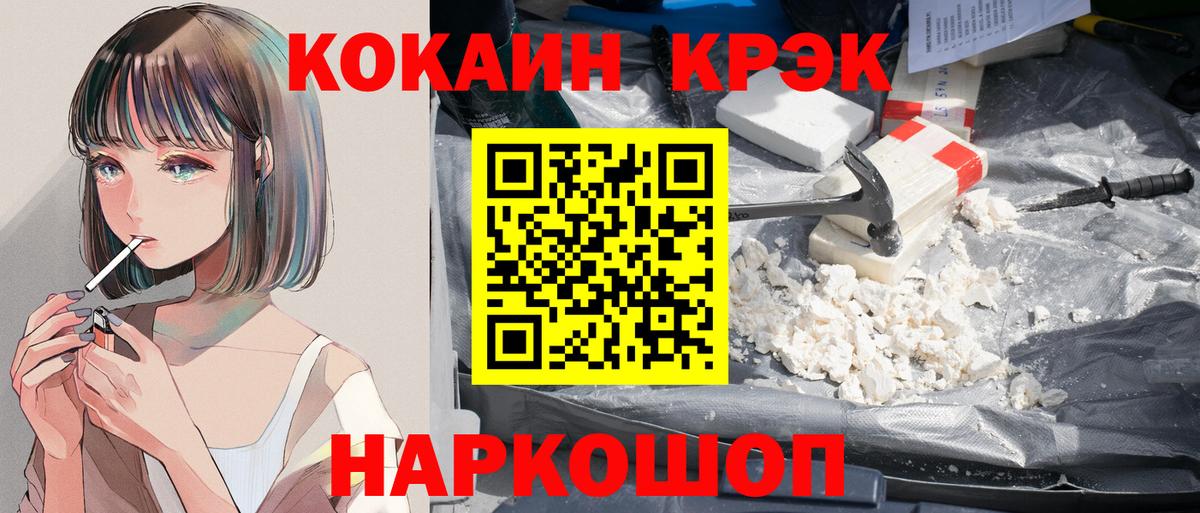 хочу   COCAIN Fish Scale  Вход с VPN  Кемерово 
