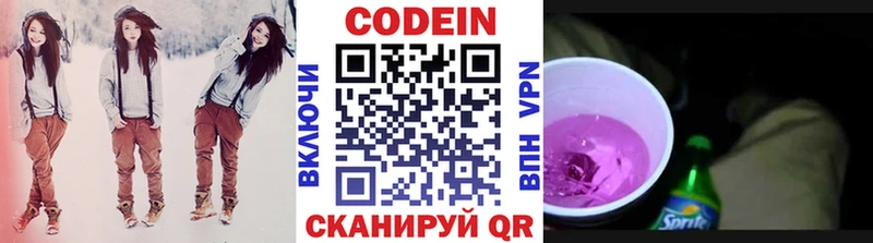 blacksprut рабочий сайт  Кемерово  Codein напиток Lean (лин) 