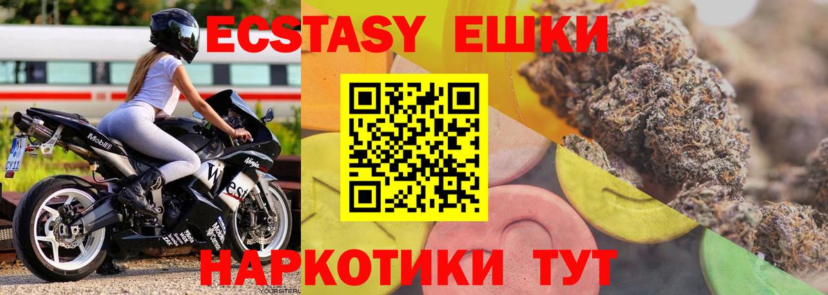 Ecstasy MDMA Кемерово