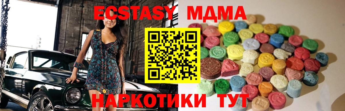 Ecstasy 300 mg  Вход с VPN  Экстази VHQ  Экстази  Кемерово 