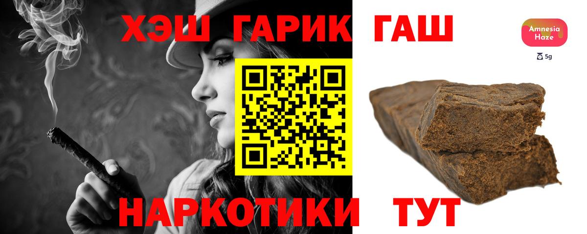 Гашиш убойный  купить наркотики цена  ГАШ гарик  Кемерово 