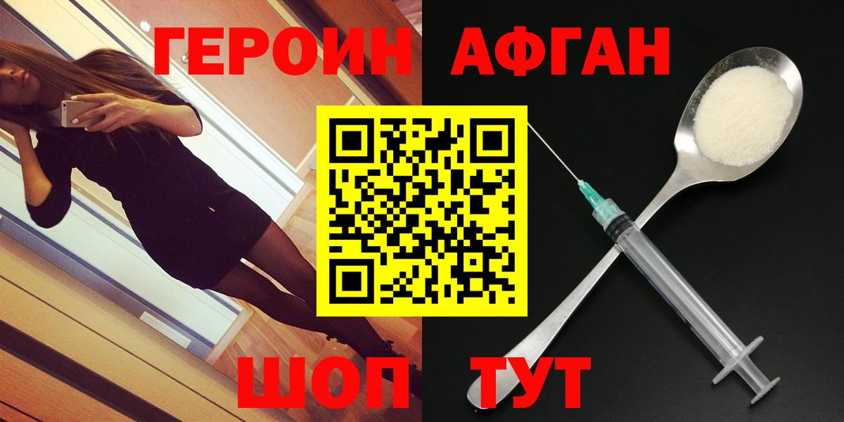 ГЕРОИН гречка Кемерово