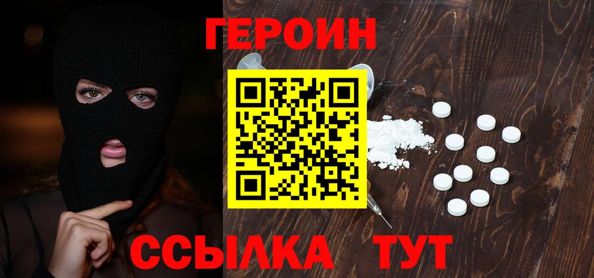 ГЕРОИН  Вход с VPN  Кемерово  ГЕРОИН афганец 