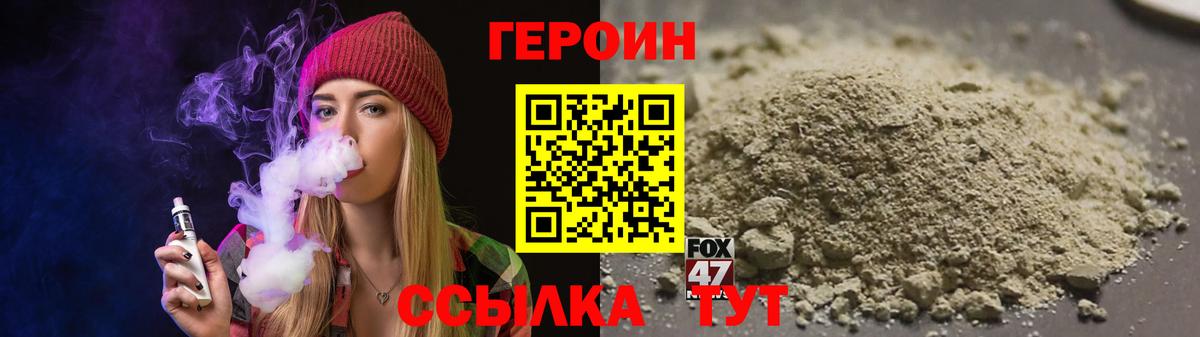 Героин хмурый Кемерово