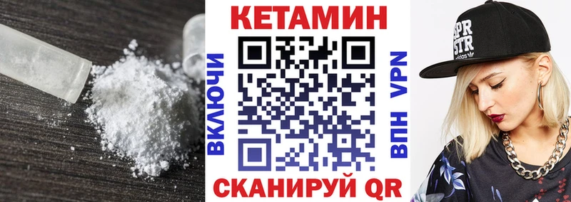 как найти закладки  Кемерово  КЕТАМИН ketamine 