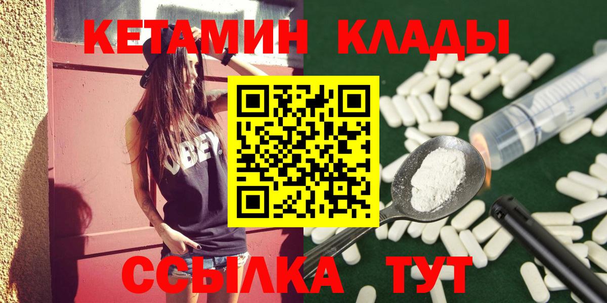 Кетамин ketamine Кемерово