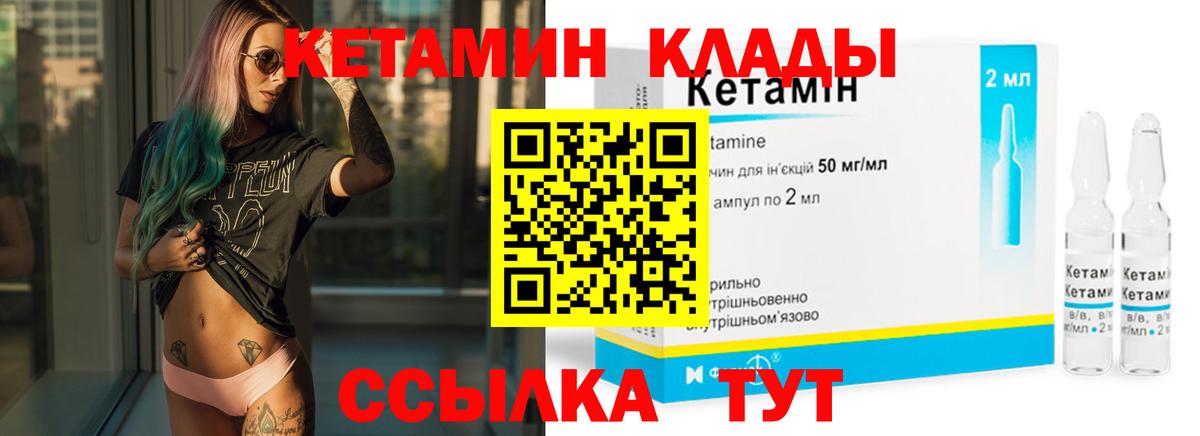 Кетамин ketamine  Кемерово 