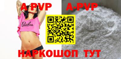 apvp Берёзовский