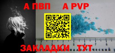 apvp Берёзовский