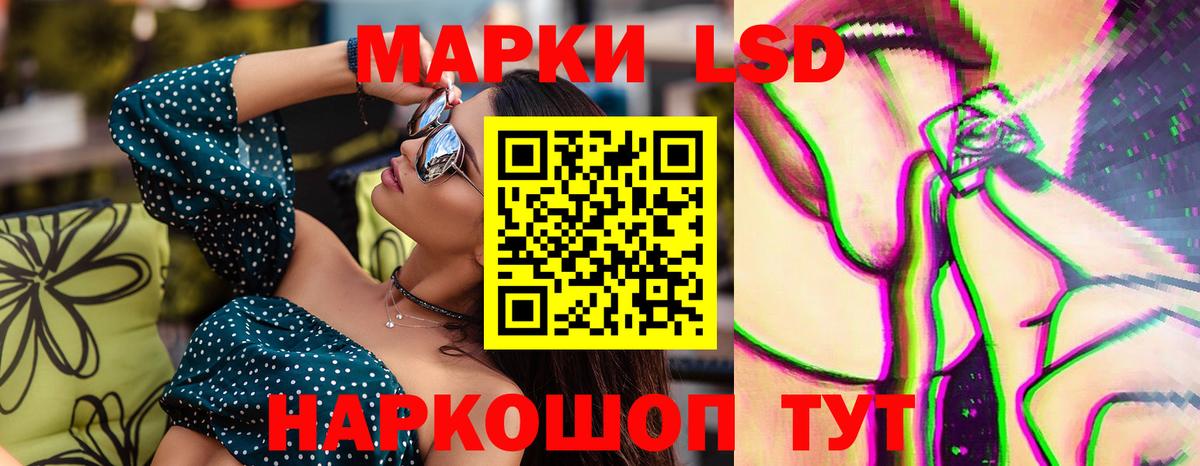 ЛСД экстази ecstasy  ЛСД экстази кислота  Кемерово  LSD-25 экстази  Вход с VPN 