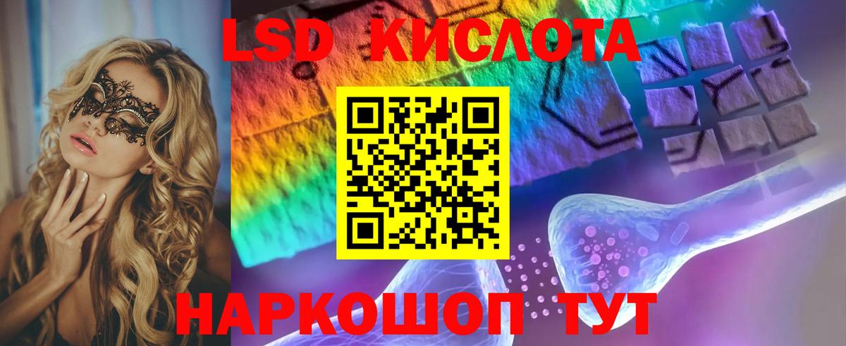 LSD-25 экстази кислота Кемерово