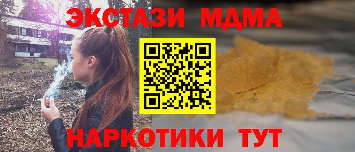 MDMA VHQ  Кемерово  МДМА молли 