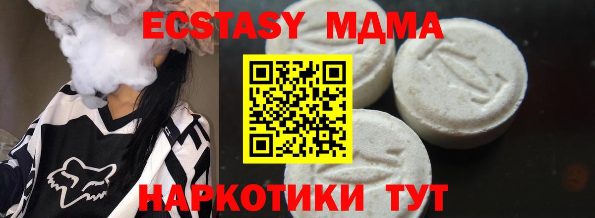 MDMA Molly  МДМА  Кемерово  Вход с VPN  MDMA Molly 