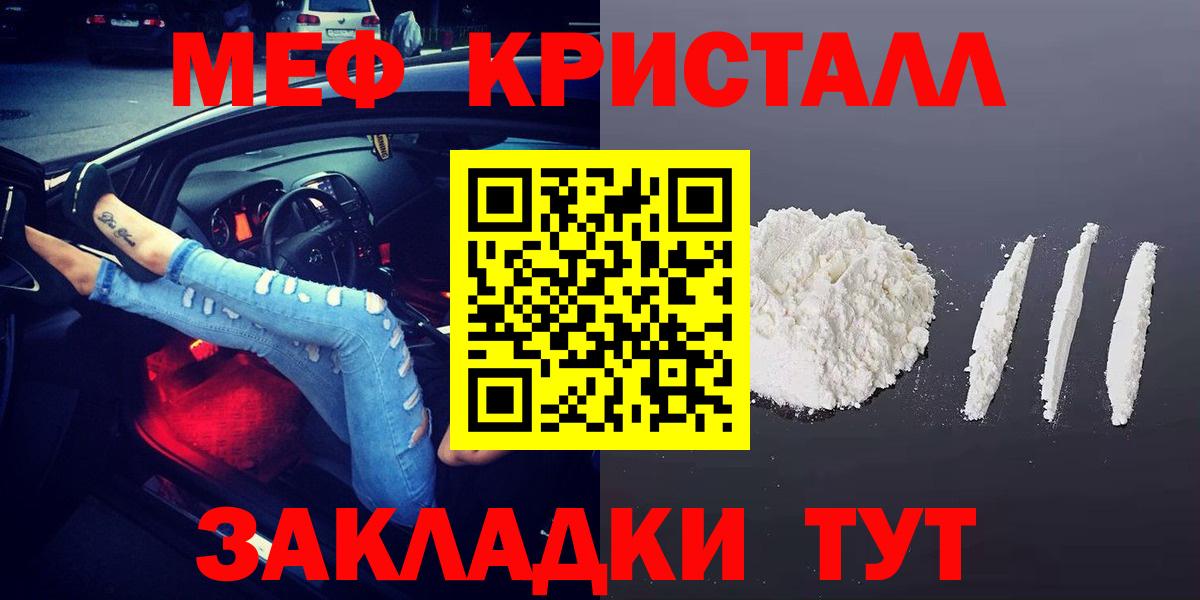 МЕФ мука  Вход с VPN  Кемерово  МЕФ  Меф mephedrone  Меф 