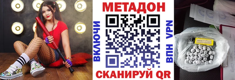 МЕТАДОН VHQ  Кемерово 