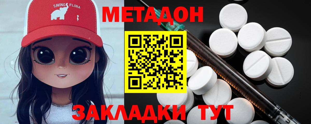 МЕТАДОН кристалл  МЕТАДОН VHQ  Кемерово 