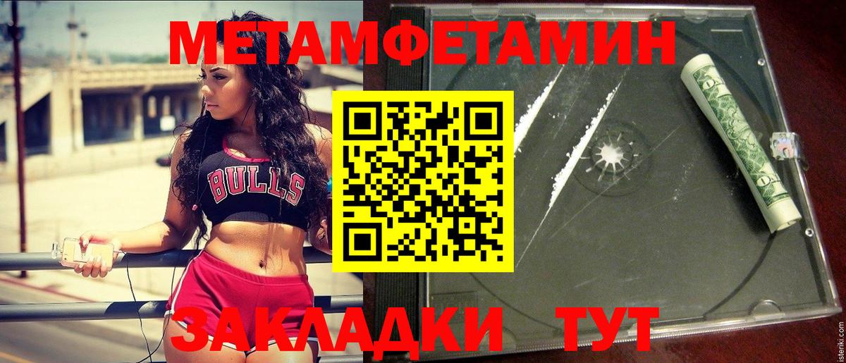 Метамфетамин витя  Первитин  Кемерово  Вход с VPN 