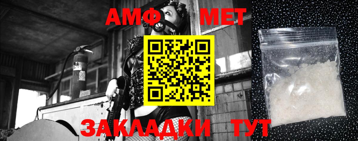 Метамфетамин винт  Кемерово 