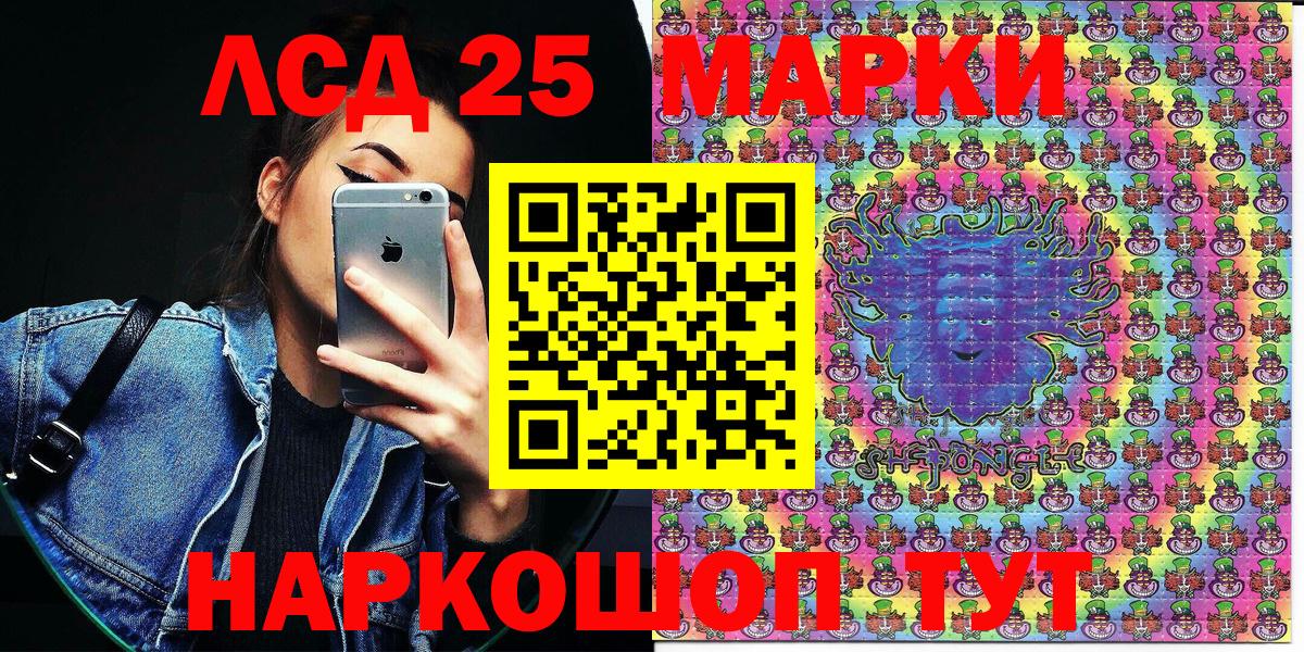 Марки 25I-NBOMe 1,5мг Кемерово