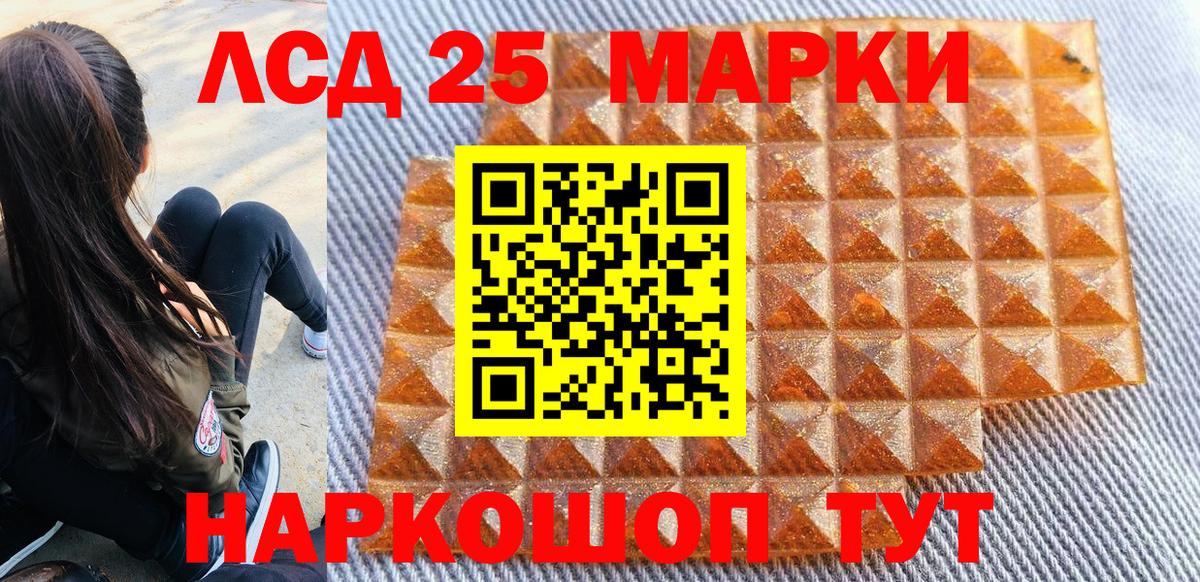 Кемерово  Марки 25I-NBOMe 1500мкг  Вход с VPN 