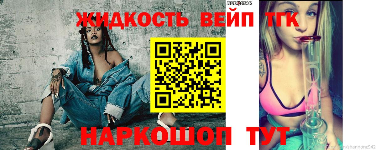 ТГК THC oil Кемерово