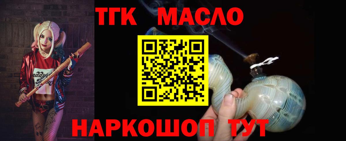 где продают наркотики  Кемерово  Дистиллят ТГК THC oil 