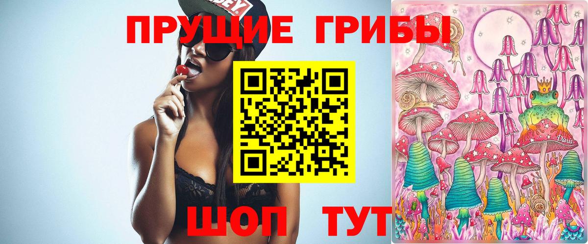 Галлюциногенные грибы мухоморы  Кемерово 