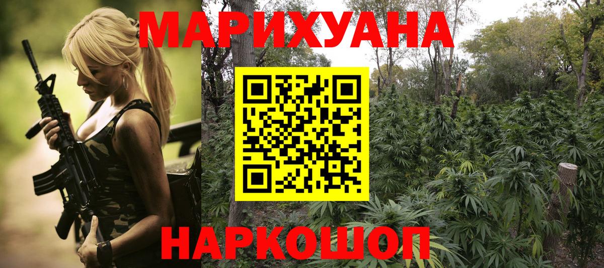 Шишки марихуана AK-47 Кемерово